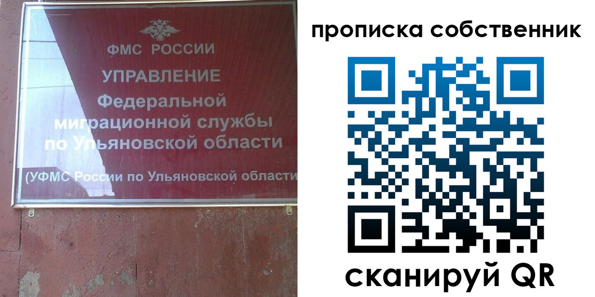 прописка иностранных граждан в Владикавказе