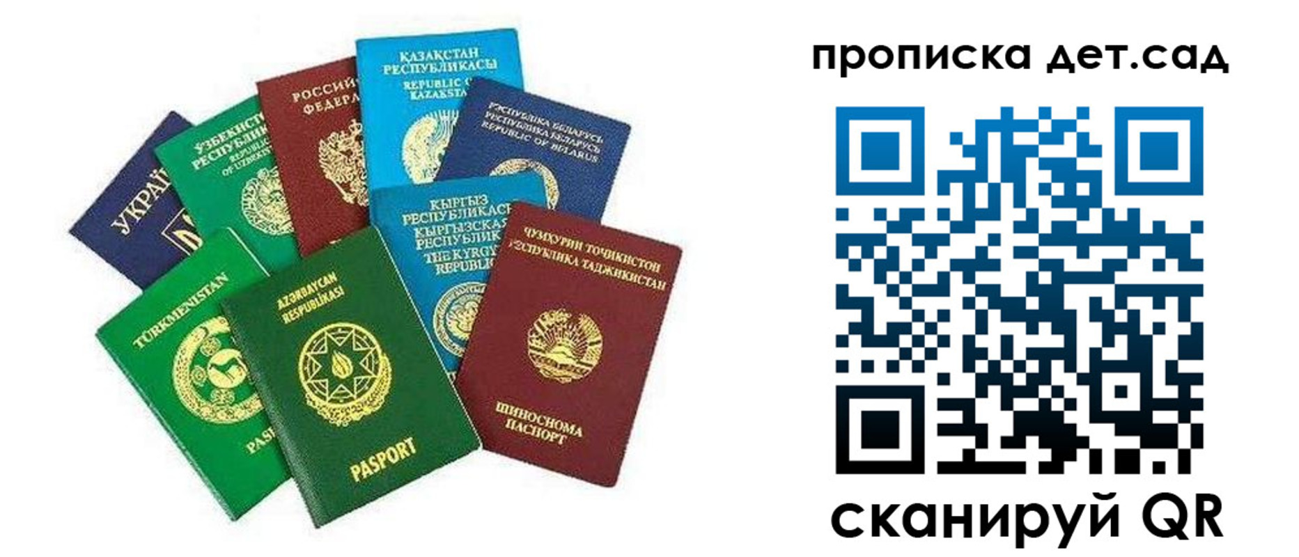 прописка 2025 в Владикавказе