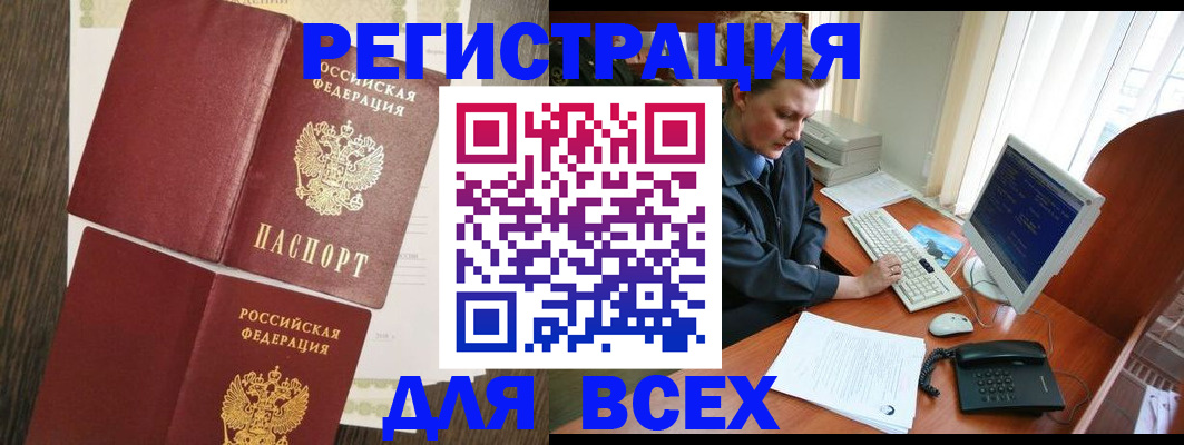 прописка для работы в Владикавказе