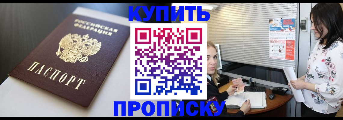 регистрация в Владикавказе