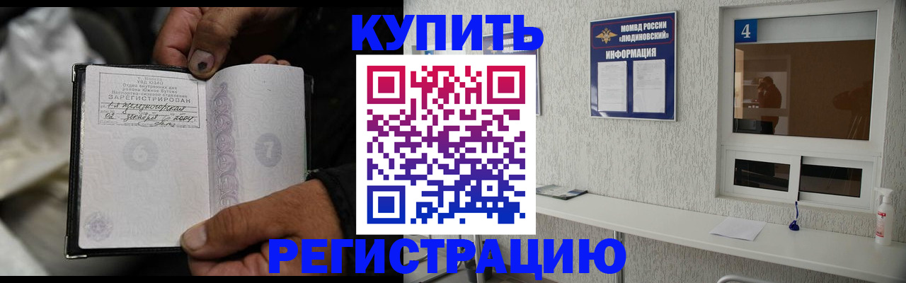 прописка для работы в Владикавказе