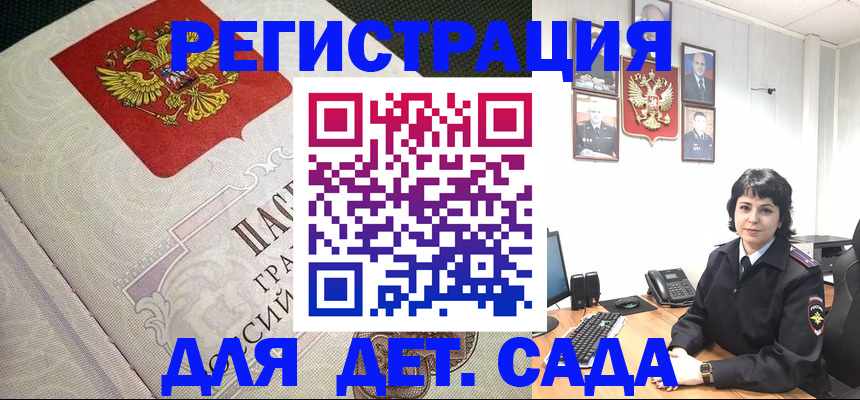 регистрация для школы в Владикавказе
