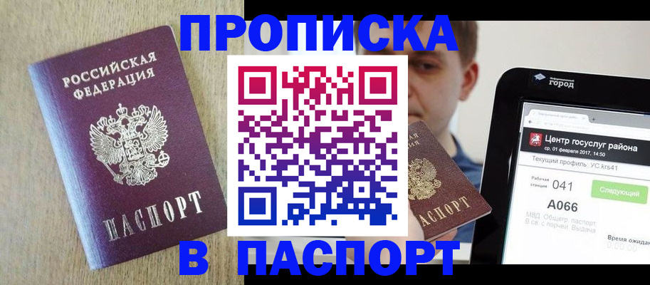 временная регистрация законно в Владикавказе