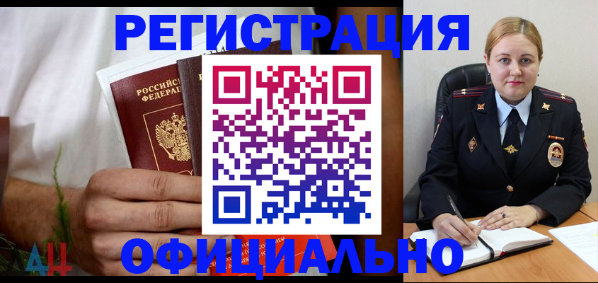 прописка для военкомата в Владикавказе