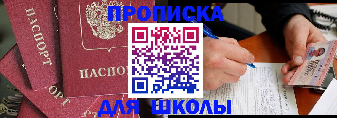 временная регистрация гарантия в Владикавказе