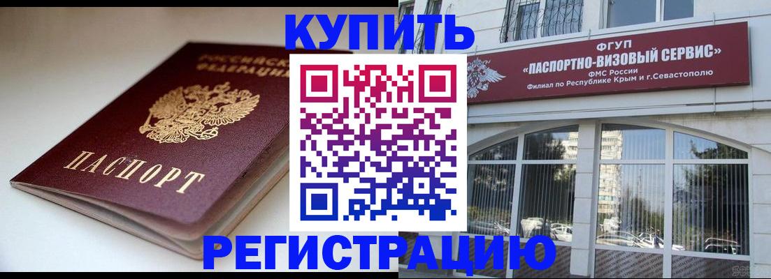 прописка от собственника в Владикавказе